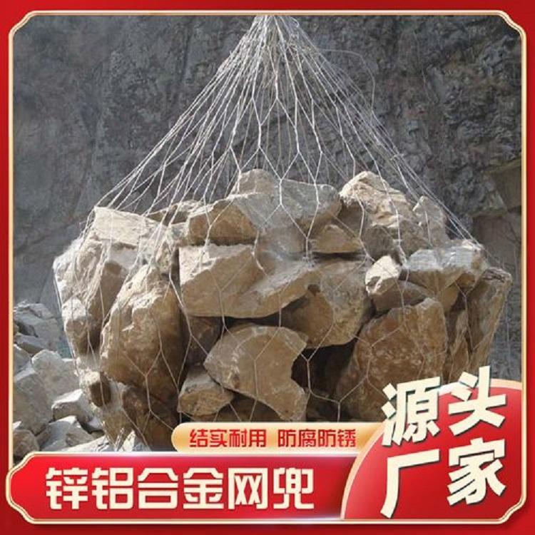 鋅鋁合金網(wǎng)兜